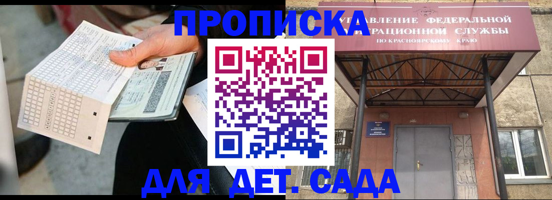 временная регистрация адрес в Ельне